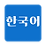 korean.png